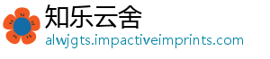 知乐云舍